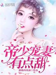 贺少的闪婚暖妻