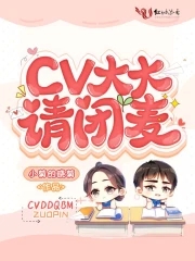 cv大大最喜欢的角色