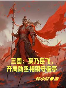 三国开局成了赵云师弟