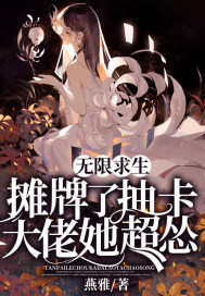 无限求生作者:你要卡宴