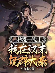 三国之我有无限强化点小说