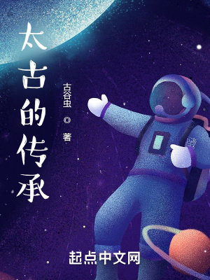 太古祖龙血脉