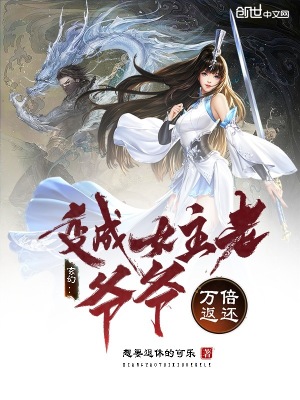 玄幻授徒万倍返还为师无敌了