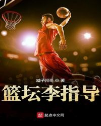 cba李指导完整版