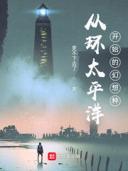 《环太平洋:从零开始》