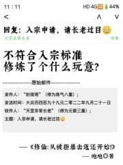 修仙从被逐出师门开始