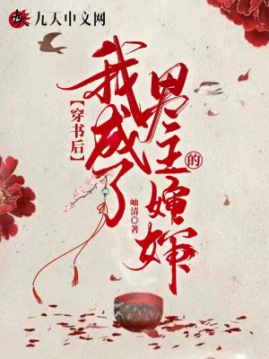 穿书后我成了男主师尊