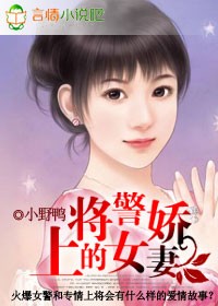 指腹为婚上校