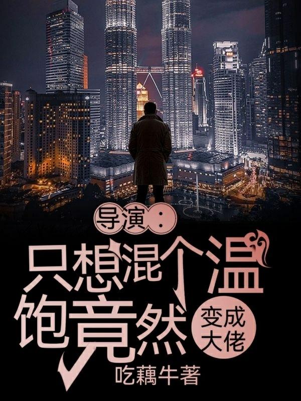 《都是穿越凭什么我是阶下囚》漫画