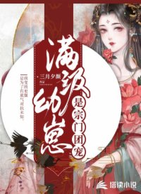 废柴逆袭：捡个魔尊带回家