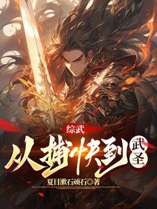 武圣关羽登上神坛