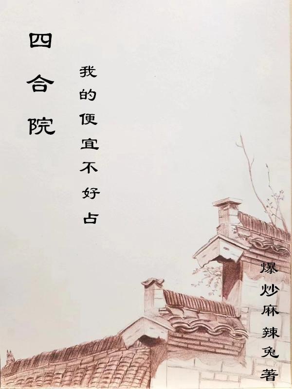 北京二环三环便宜的四合院