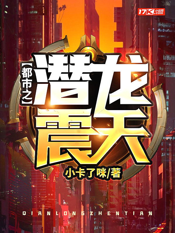 潜龙震天秦风