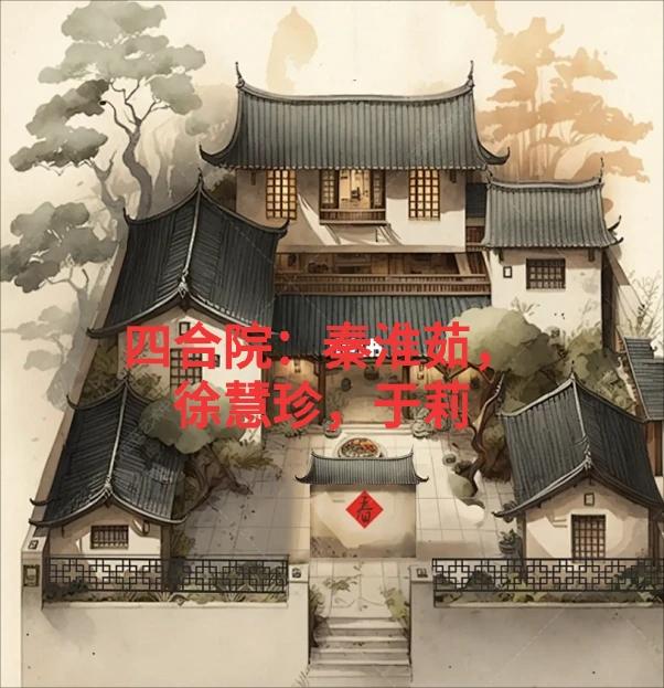 秦淮四合院34集